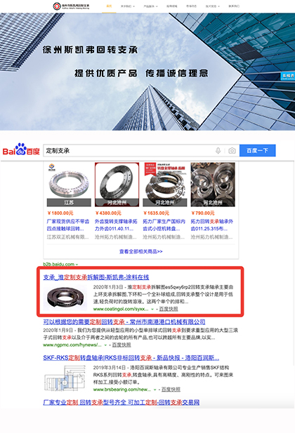 關鍵詞：定制支承