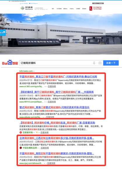 關鍵詞：訂做網狀填料
