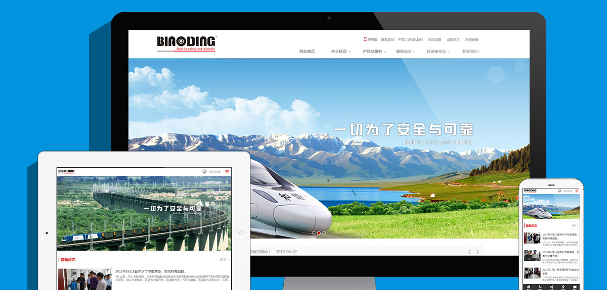 廣東標頂技術(shù)股份有限公司