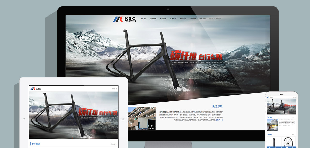 惠州康晟復合材料科技有限公司