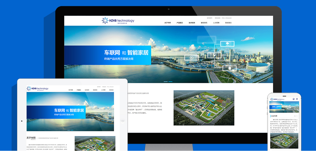 惠州華邦創建科技有限公司