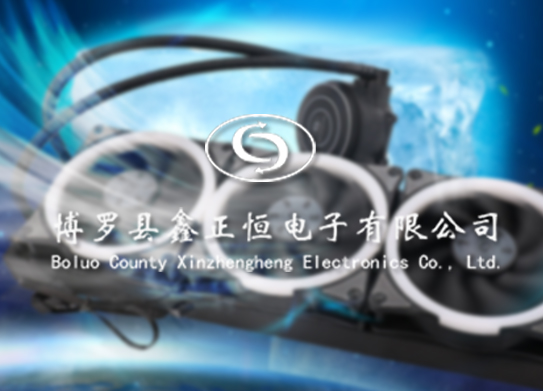 博羅縣鑫正恒電子有限公司